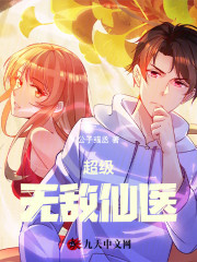 主人公苏乘羽许南枝小说超级无敌仙医在线全文阅读-优文网