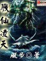 戮仙凌天免费阅读