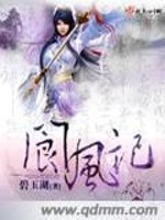 阆风记全文在线阅读，阆风记小说免费版-优文网