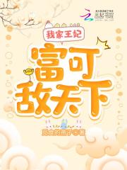 完整版《退婚后，我靠搓丸子权倾天下》全章节阅读