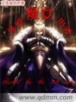异世魔女出没免费阅读