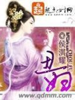 丑妇全文在线阅读，丑妇小说免费版-优文网