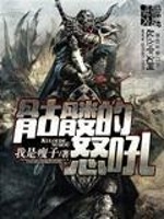 骷髅的怒吼免费阅读
