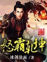怒霸乾坤全文在线阅读，怒霸乾坤小说免费版-优文网