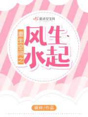 重生女相师免费阅读