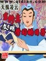在修真文明学习的日子全文在线阅读，在修真文明学习的日子小说免费版-优文网