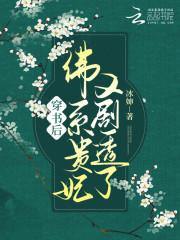 穿书后，佛系贵妃又剧透了蒋诗诗裴玄凌在线全文免费阅读