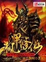 机甲修仙全文在线阅读，机甲修仙小说免费版-优文网