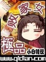 极品败家女免费阅读