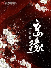 妾缘免费阅读