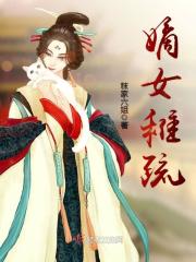 小说《嫡女稚疏》全文免费阅读-锤石文学