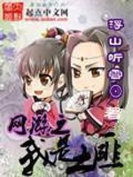 网游之我是土匪免费阅读