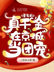 主角叫苏浅浅萧逸小说团宠真千金被反派摄政王娇宠了全文免费阅读