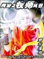 网游之牧师风云免费阅读