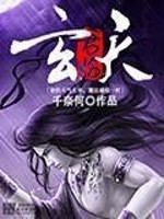 小说《君临玄天》全文免费阅读-锤石文学