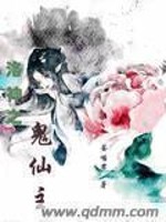 洛神之鬼仙主全文在线阅读，洛神之鬼仙主小说免费版-优文网
