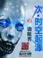 穿越之空间监狱免费阅读