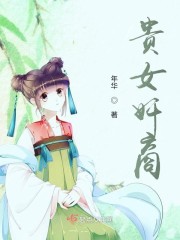 小说《贵女奸商》全文免费阅读-锤石文学