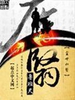 尘翳免费阅读