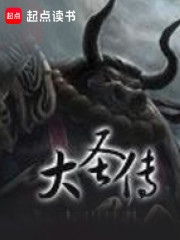 主角叫李青山青牛小说大圣传全文免费阅读-优文网