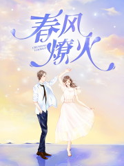 男女主人公叫林初盛季北周的小说免费资源
