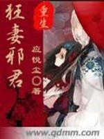 重生之狂妻邪君全文在线阅读，重生之狂妻邪君小说免费版-优文网