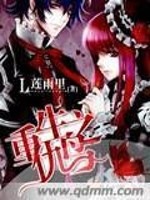 重生之仇鸟全文在线阅读，重生之仇鸟小说免费版-优文网