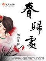 春归处全文在线阅读，春归处小说免费版-优文网