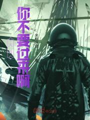男女主人公林战陈巧雅小说大哥，你不要过来啊全文免费阅读-经典文学