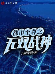 都市至尊之无双战神叶煊叶潇小说在线章节目录阅读最新章节-优文网