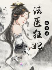 法医狂妃狠倾城全文在线阅读，法医狂妃狠倾城唐绾绾曲天珩小说免费版-优文网
