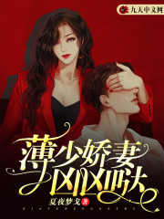 主角叫顾星暖薄行简的小说在哪阅读-优文网