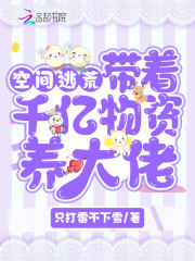 《带着空间千亿物资养大佬》小说主角金芊芊古元雨全文章节免费在线阅读-经典文学