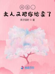 《宠妻无度：周家夫人是财迷》小说章节列表免费试读，何小燃周沉渊小说在线阅读