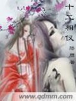 十二相仪全文在线阅读，十二相仪小说免费版-优文网