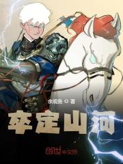 已完结小说《卒定山河》全章节在线阅读-经典文学