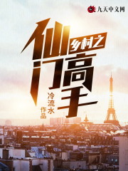 男女主人公陈凯许静雅小说乡村之仙门高手全文免费阅读-优文网