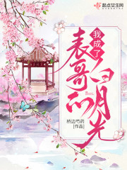 主人公叫宋昀盼苏珩的小说我成了表哥的白月光在线阅读全文-优文网