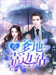 温如意夜寒毅小说在线全文免费阅读（萌宝上线，爹地靠边站无弹窗无删减）-优文网