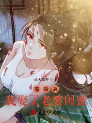 离婚后，我娶了老婆闺蜜主角李元何文欣小说完整版全文在线阅读