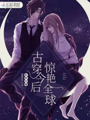 小说《玄学大佬古穿今后惊艳全球》全文免费阅读-优文网