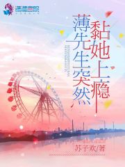 江摇窈薄锦阑小说在哪里可以看