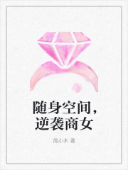 夏木姜阳小说叫什么（随身空间，逆袭商女免费阅读）-优文网