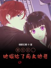 重生后，她嫁给了前夫他哥主角林南音傅曳擎小说完整版全文在线阅读-优文网