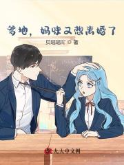 完整版《萌宝来袭，爹地宠妻超给力！》全文阅读