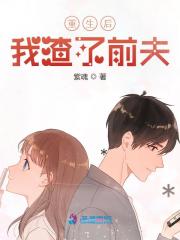 主角叫叶妩明翊小说重生后我渣了前夫全文免费阅读