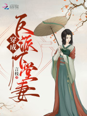 《穿成反派下堂妻》小说全文在线试读，《穿成反派下堂妻》最新章节目录-优文网