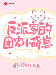求郁圆圆郁锦枭小说免费资源-优文网