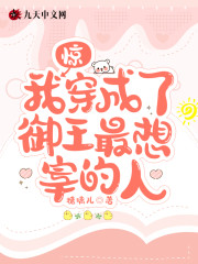 主角叫叶卿灵秦御封小说惊！我穿成了御王最想宰的人全文免费阅读-优文网