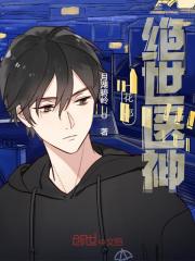主角叫凌天权苏若曦的小说在哪阅读-优文网
